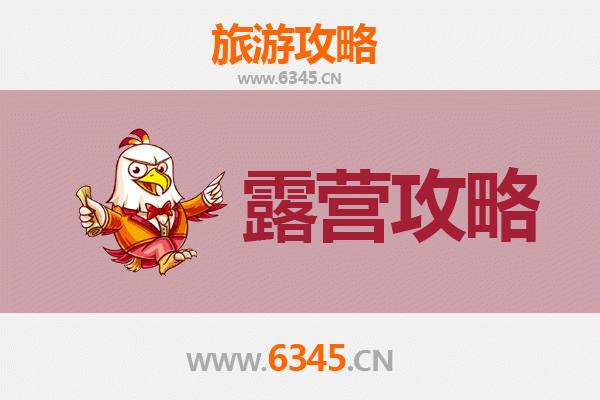 东莞塘厦镇周边露营胜地全攻略 | 自然与休闲的完美结合