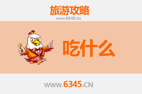 东莞塘厦镇美食必吃清单